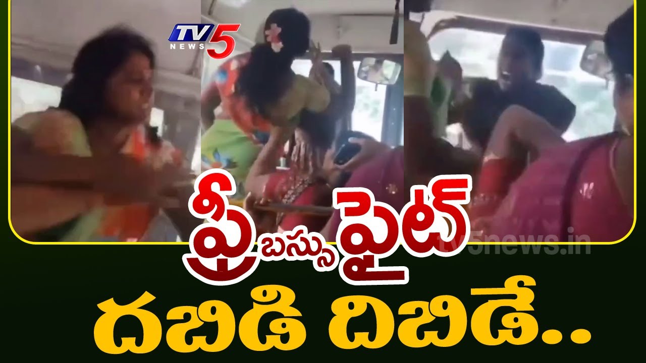 Clash In AP RTC Bus | Free Bus Fights | AP News | Women Fight in Free Bus | TV5 News