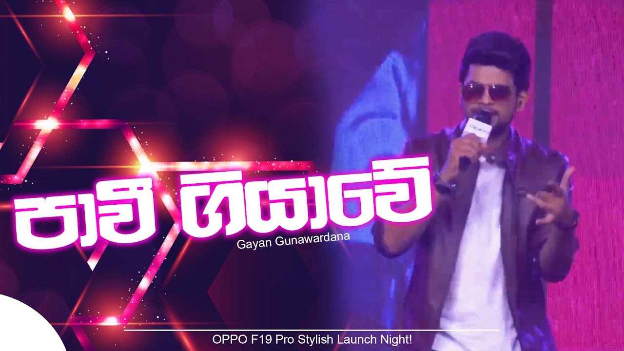 Pavi Giyawe | Gayan Gunawardana ft @RaMoDwithCOOLSTEPS | Live @OPPOSriLankaofficial F19 Pro Launch