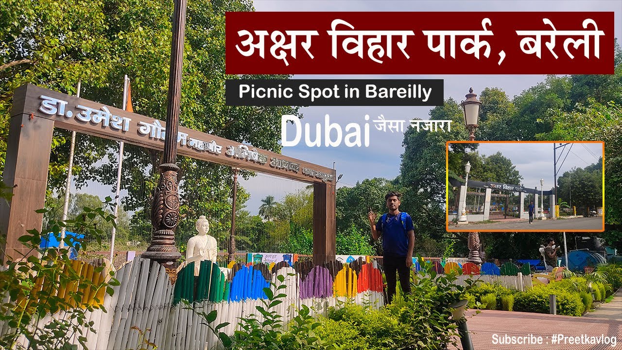 अक्षर विहार पार्क बरेली | Akshar Vihar Park Bareilly | Best Picnic Spot In Bareilly | Travel Vlogger
