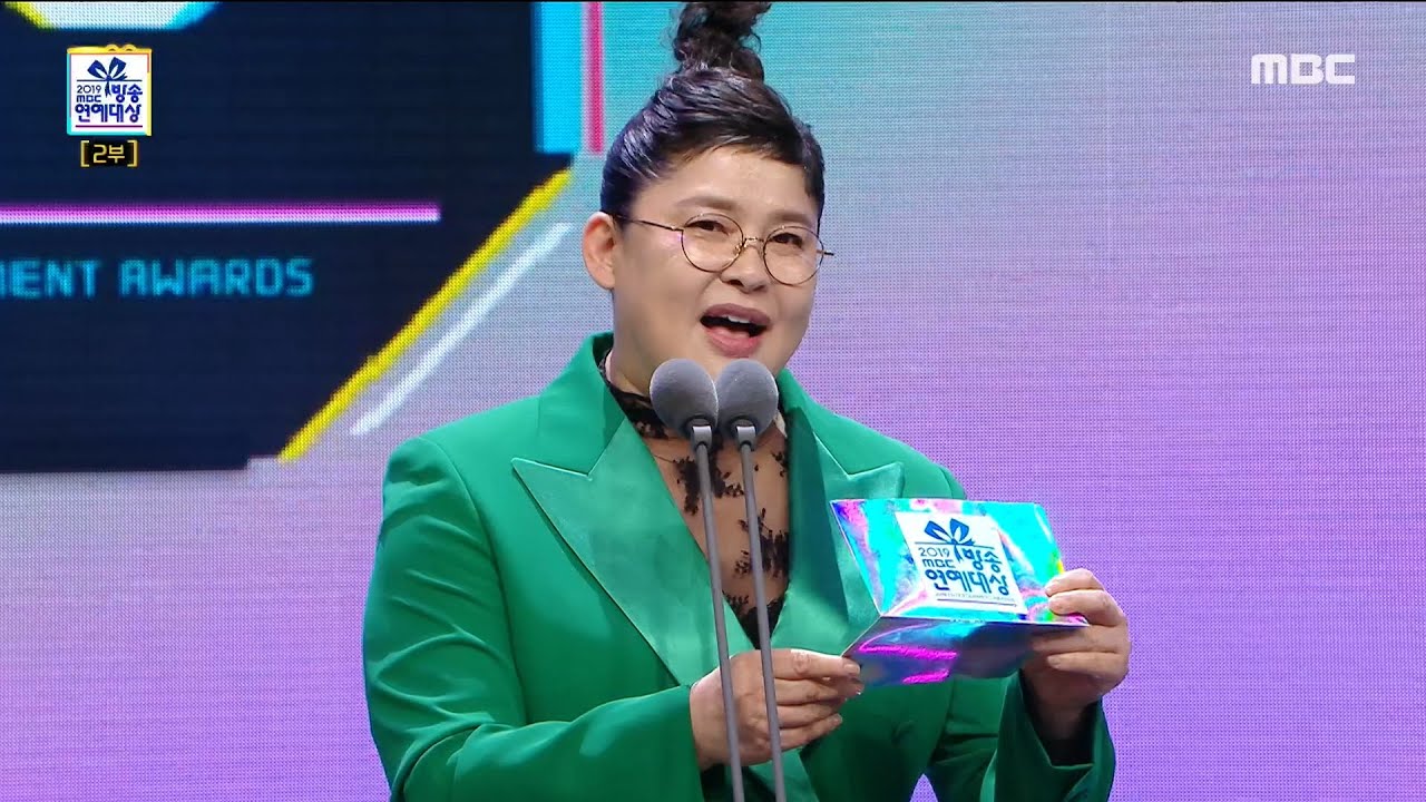 [2019 MBC 방송연예대상] 2019 MBC 연애대상 '대상' 박나래! 올해 대상 박나래와 작년 대상 이영자의 만남! 20191229