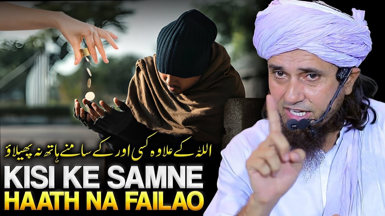 Kisi Ke Samne Hargiz Haath Na Failao | Best Bayan |  Mufti Tariq Masood