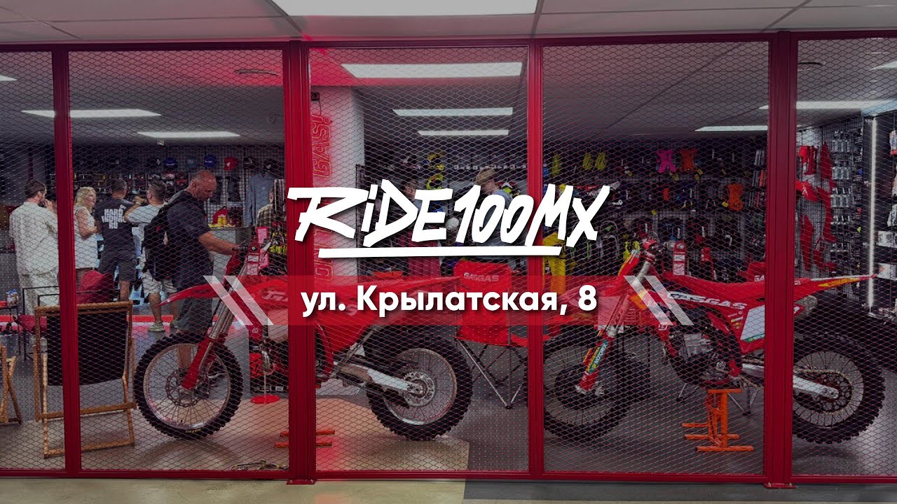 Открытие нового шоурума в Москве, ул. Крылатская, 8