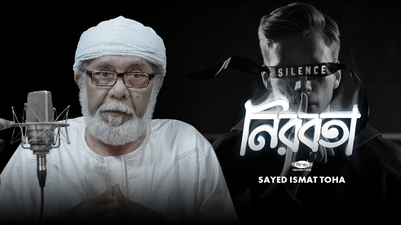 নিরবতার গুরুত্ব | Silence | Motivational Speech | Heaven Tune