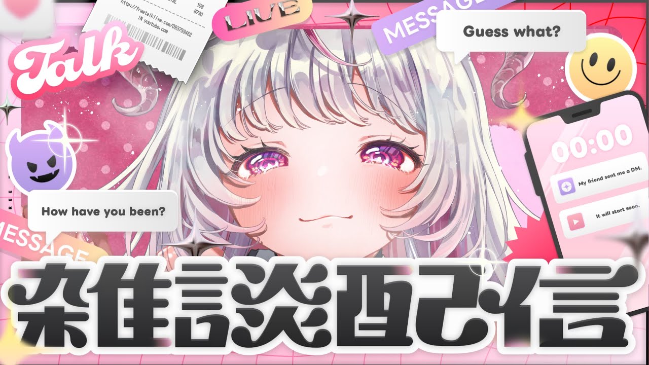 【初見歓迎】毎週金曜日の雑談だよ❤【定時なゆ／Starfacet 】#shorts