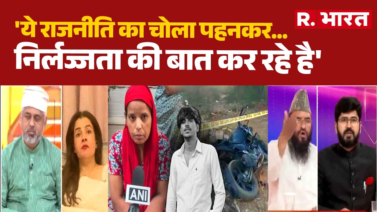 Surya Chauhan Murder Case: 'ये राजनीति का चोला पहनकर...निर्लज्जता की बात कर रहे है' | Asad Encounter