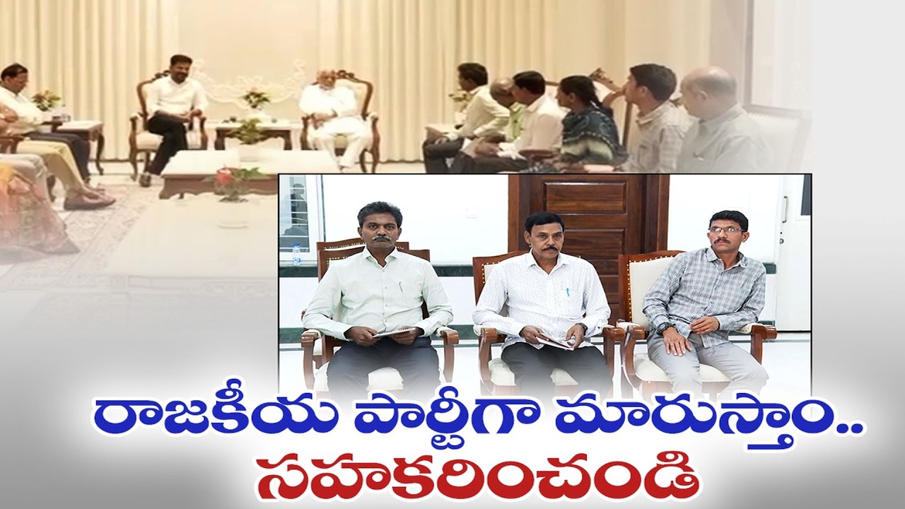 Surrendered Maoists Meet CM Revanth | Ready to Quit Armed Struggle & Form Political Party