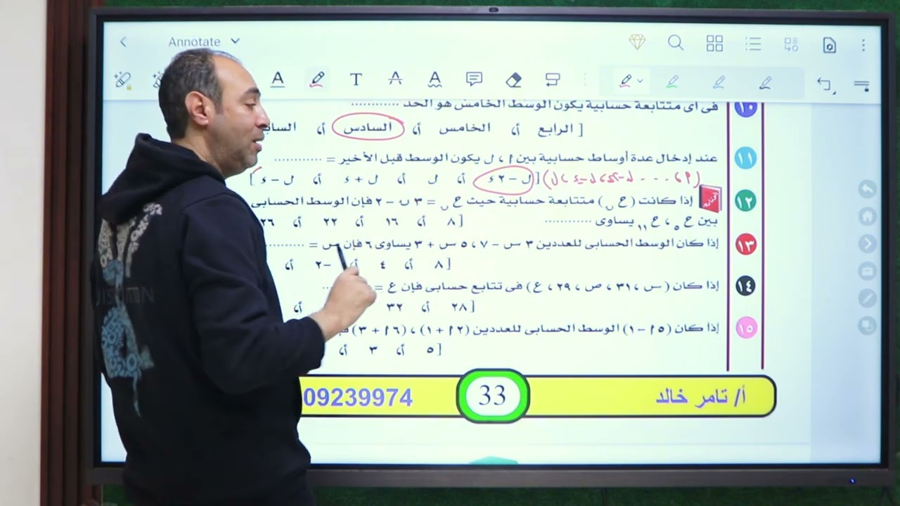 حل تمارين على درس الأوساط الحسابية ثانية ثانوي علمي وأدبي 