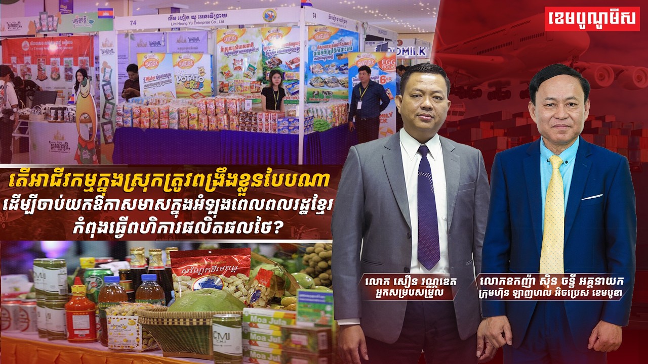 កិច្ចសម្ភាសន៍ពិសេស