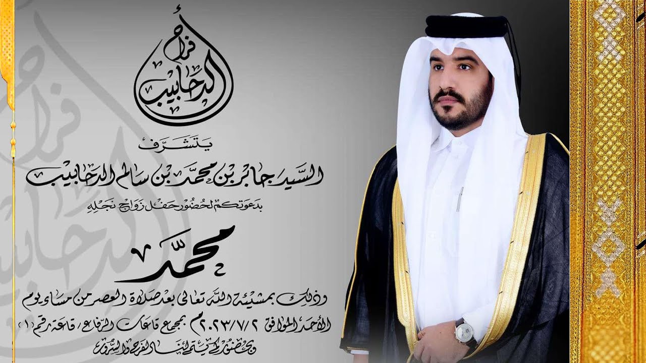 أفراح الدحابيب٢/٠٧/٢٠٢٣