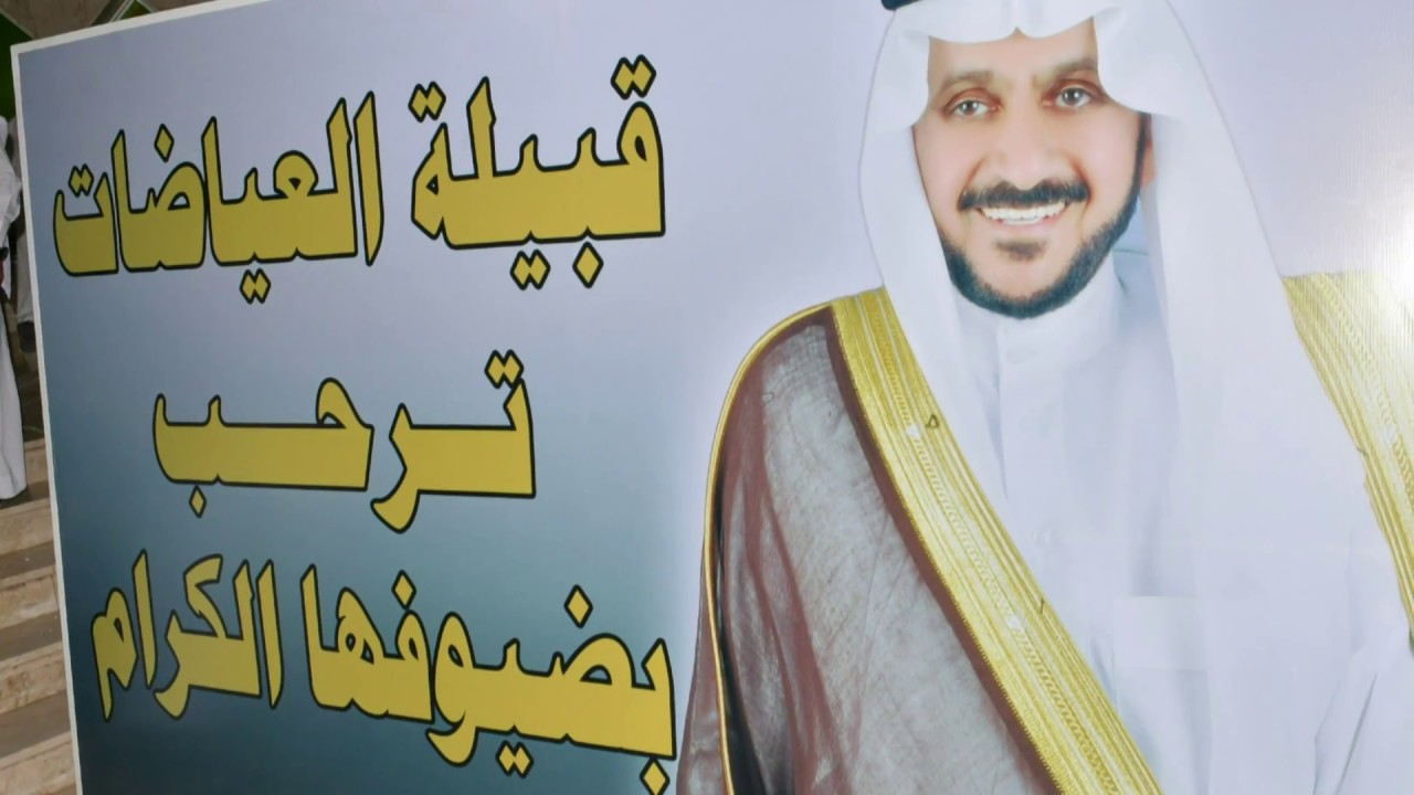 حفل تكريم الاستاذ / خلف بن هلال العياضي ..بمناسبه ترقيته الى مدير عام المياه بالمرتبه الرابعه عشر