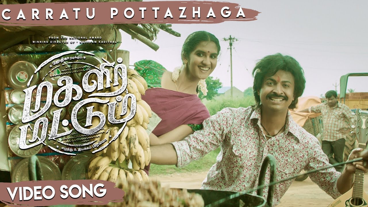 Magalir Mattum - Carratu Pottazhaga - Video Song - Ghibran | Bramma | Jyotika | Suriya