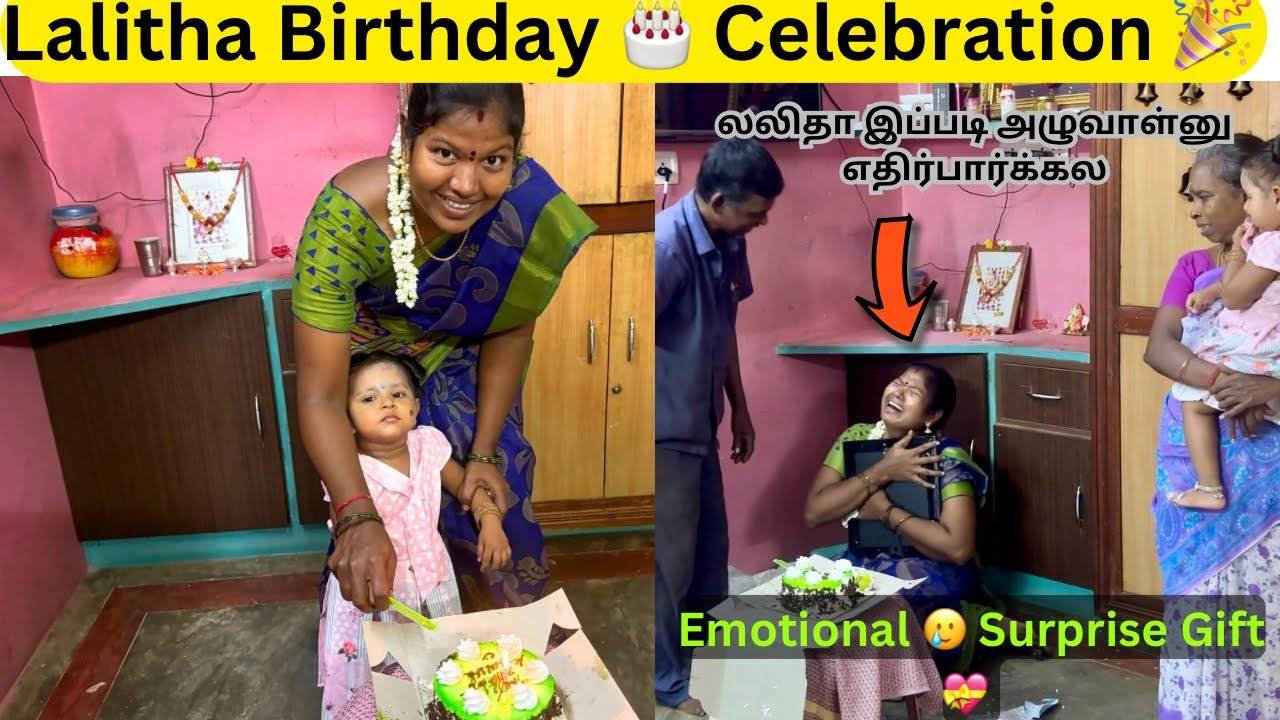 Emotional 🥲 Surprise Gift 💝 Lalitha Birthday🎂Celebration🎉 | லலிதா இப்படி அழுவாள்னு😭எதிர்பார்க்கல