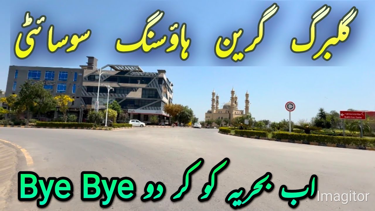 Gulberg Greens Housing Society Islamabad | #society | #residential | #property | #islamabad 
