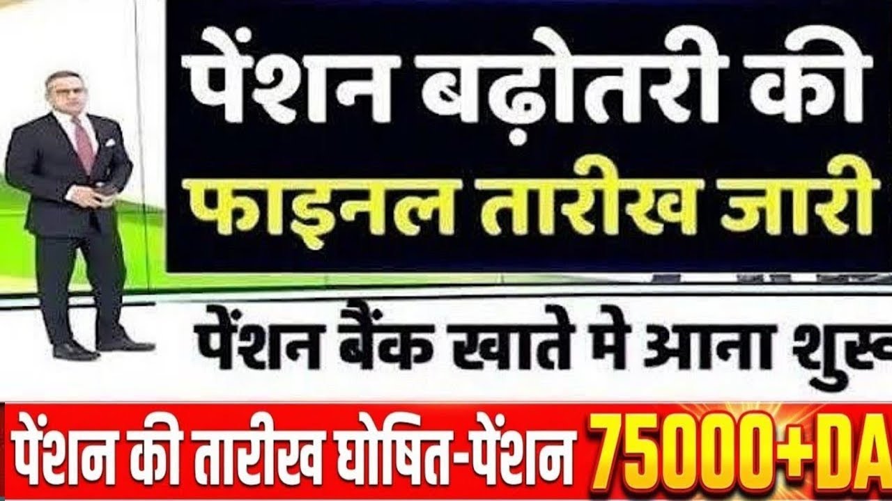 EPS 95 PENSION NEWS TODAY |l eps 95 latestnews || eps pension 95 latest news ||#EPS95PENSIONNEWS