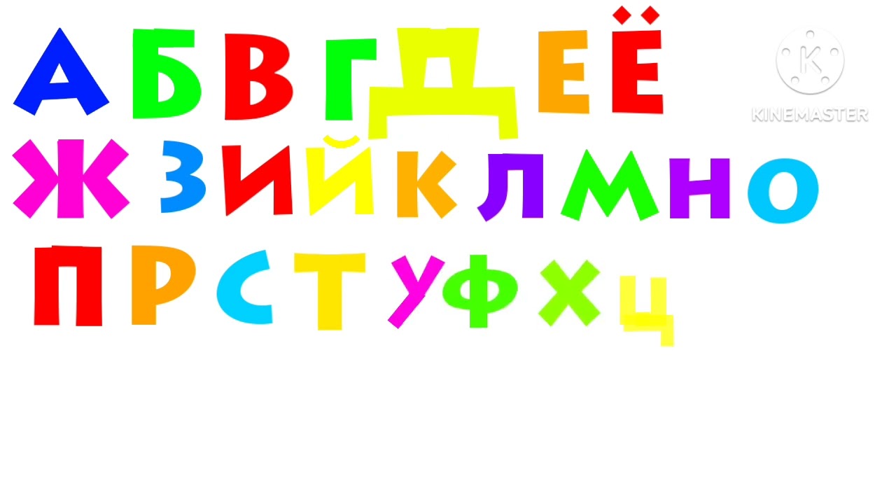 My Version of Russian Alphabet Song (Lithos Black Font) (Instrumental)