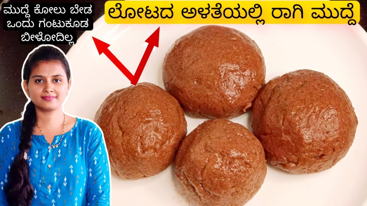 ಒಂದೂ ಗಂಟು ಬೀಳದೇ ಇರೋಹಾಗೆ ಸುಲಭವಾಗಿ ರಾಗಿ ಮುದ್ದೆ ಮಾಡಿ | Ragi mudde recipe #premashankarkairuchi