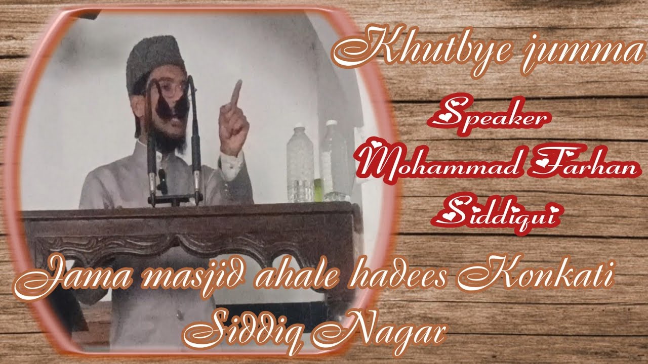Khutbye jumma.//By.Mohammad Farhan Siddiqui 