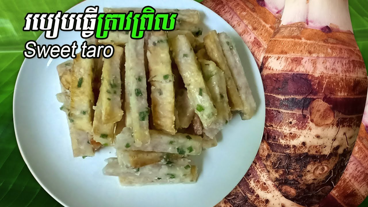 របៀបធ្វើត្រាវព្រិល, Sweet taro | SChFood