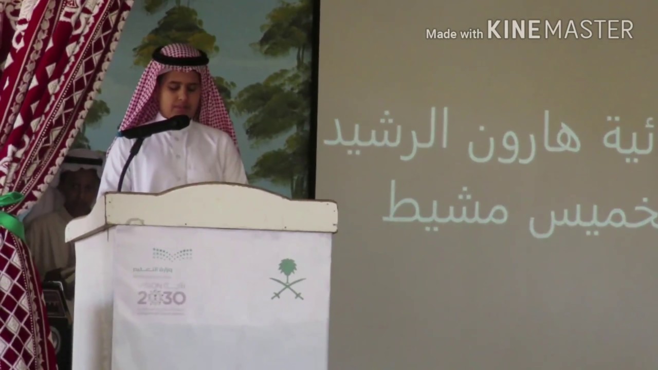 حفل ابتدائية هارون الرشيد 1/7/1439