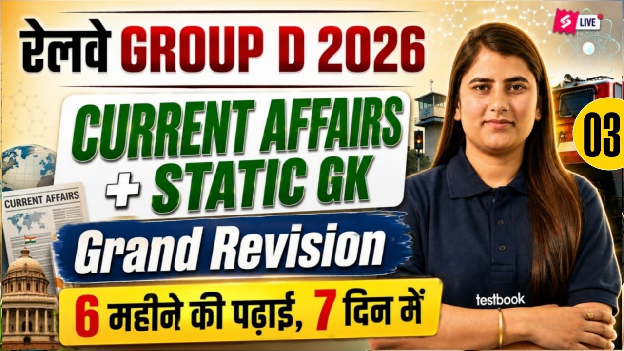 RRB Group D Current Affairs 2026 | Group D Practice Set | Group D Current Affairs Marathon| Riya Mam