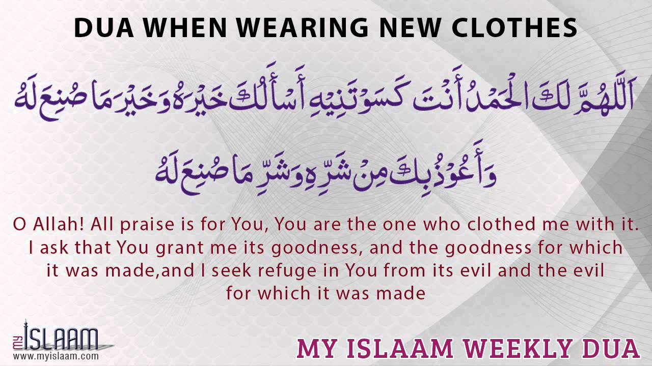 Dua when wearing new clothes