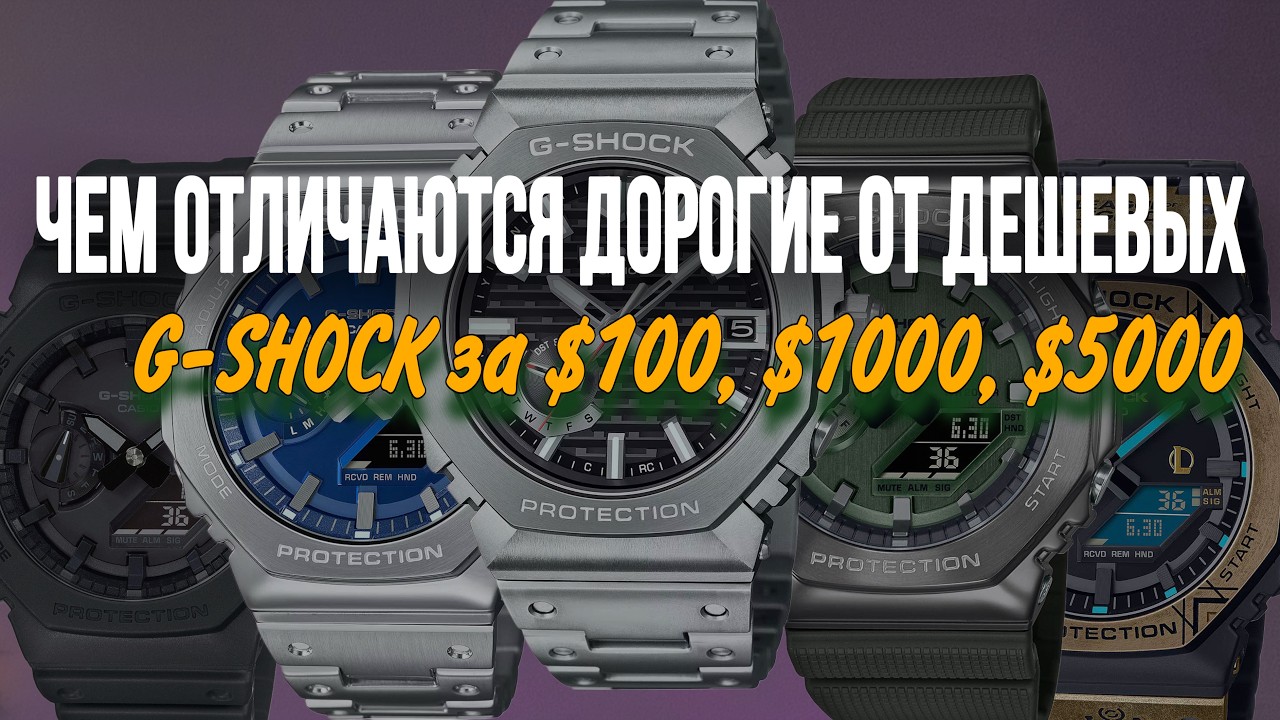 Обзор ВСЕХ G-Shock 2100! Сравнили ВСЕ октагоны G-Shock GA-2100, GM-2100, GMC, MRG и другие Casioak