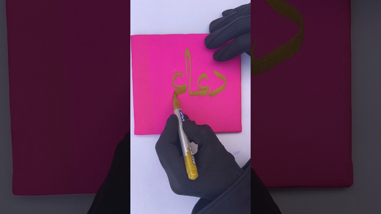 Writing 🌺, Handwriting ✍️, Arabic Calligraphy Word "Dua", Satisfying Writing Shorts