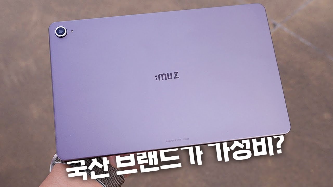화제의 국산 브랜드 태블릿 사봤습니다📱 뮤패드 K10 PLUS