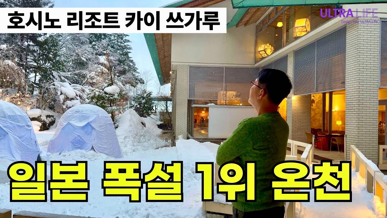 눈의 도시 아오모리 여행❄️ 일본에서 가장 비싼 ‘오마 참치‘가 나오는 아오모리 료칸! 사과가 둥둥 떠다니는 오와니 온천은 환상적🍎 #일본온천여행 
