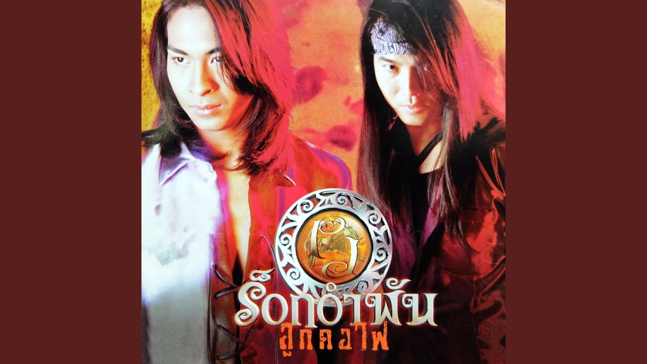 โปรดเถิดดวงใจ