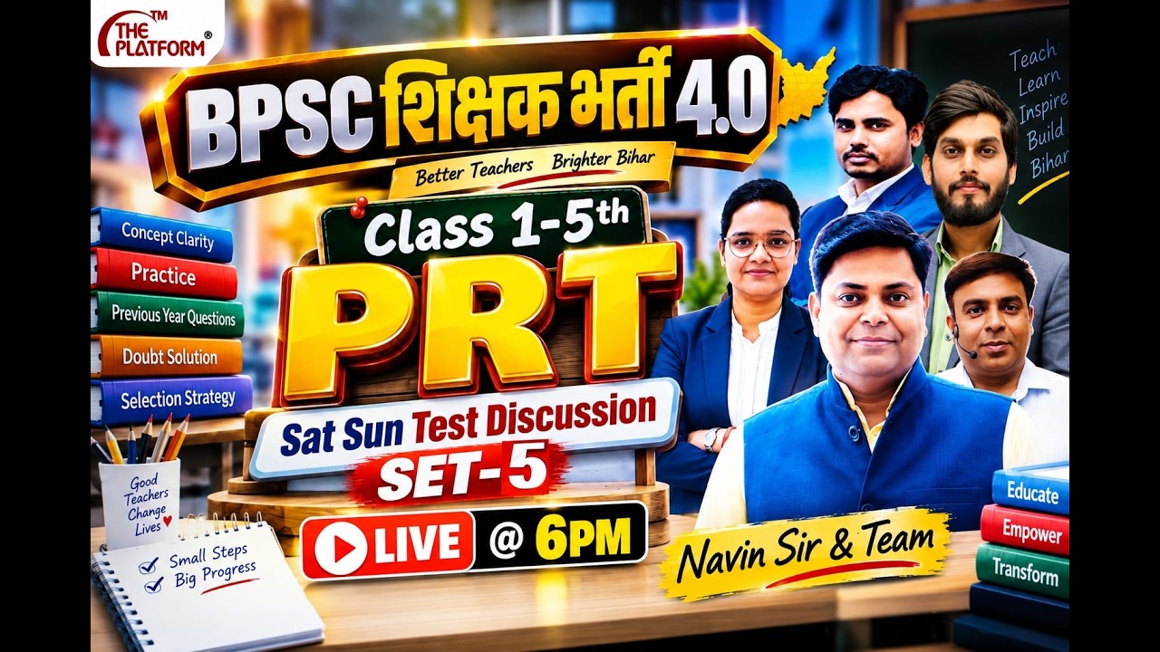 SET-05, BPSC शिक्षक भर्ती 4.0 | PRT (1-5) TEST DISCUSSION | BPSC TRE 4.0 #bpsctre4 #examtest