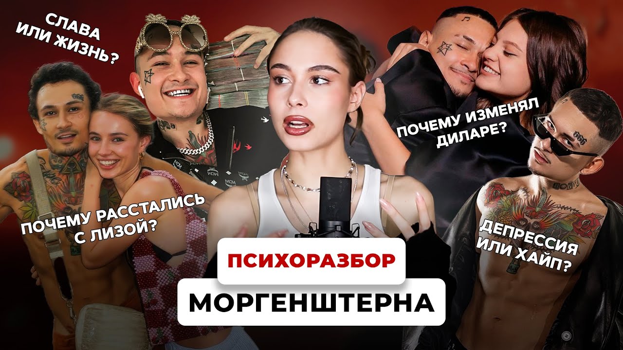 Алишер и его путь саморазрушения | как строит отношения и как их разрушает?