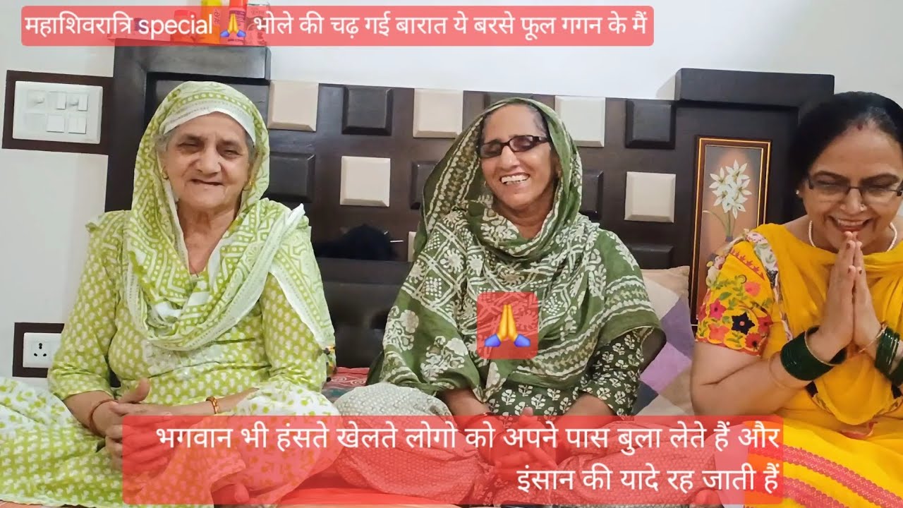 🙏महाशिवरात्रि 🙏#भोले की आई बारात 🎊#हुए नंदी पै असवार #viral #bholenath #bhajan #yt #like #bhakti 🎊🕉🙏