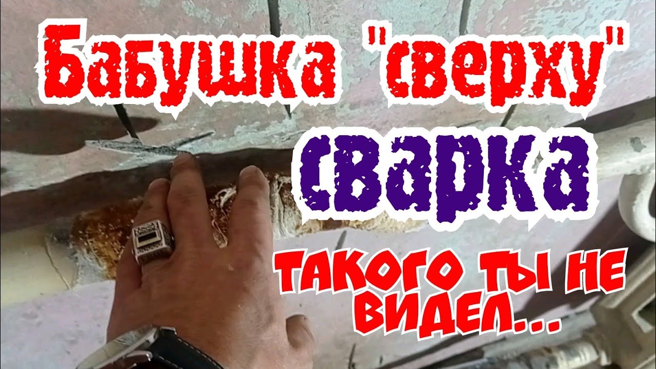 Сварка труб резиной! Не знал? Я покажу этот трэш...