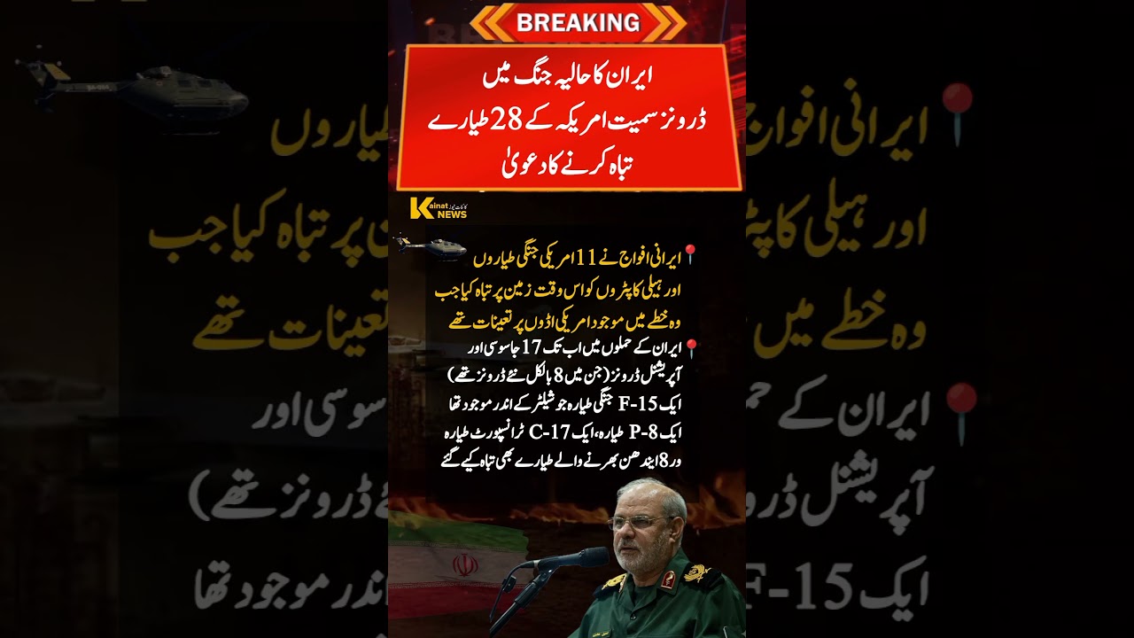 🚨IRGC Claim: 11 US Aircraft Destroyed in Middle East? 💥