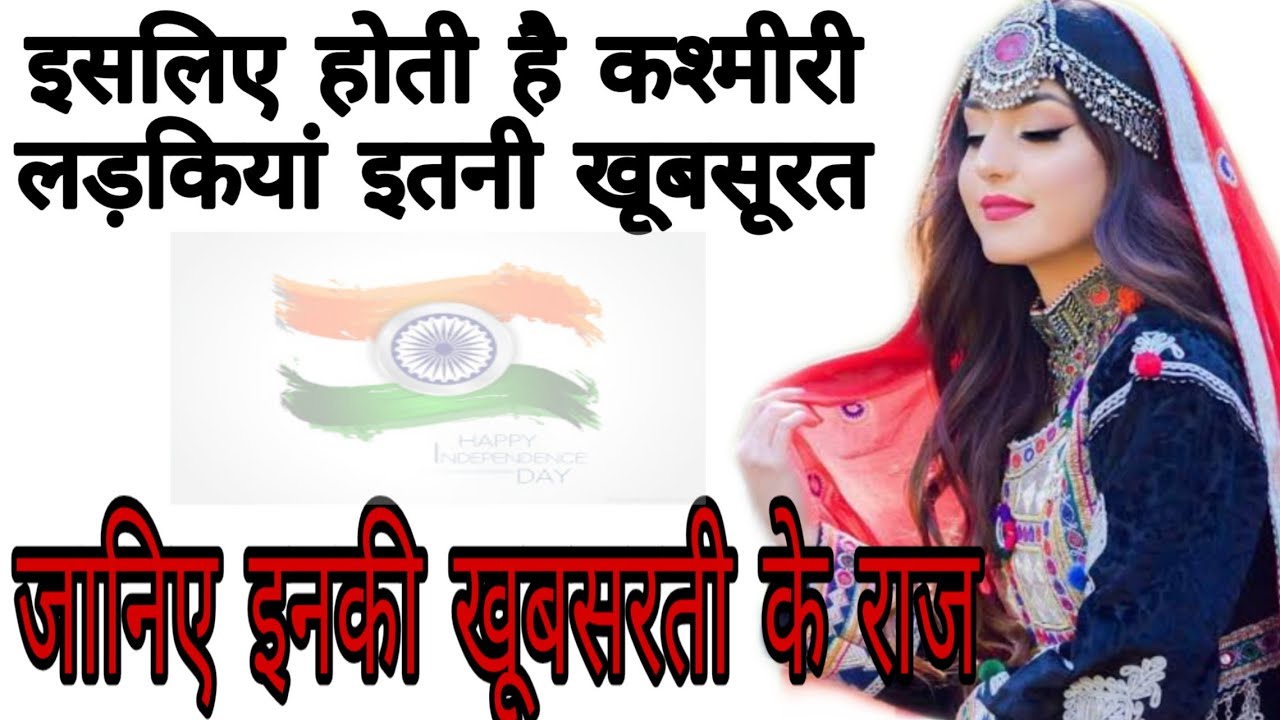 इसलिए होती है कश्मीरी लड़कियां इतनी खूबसूरत||  Real Beauty' of kashmiri girls| VRider Vlog|