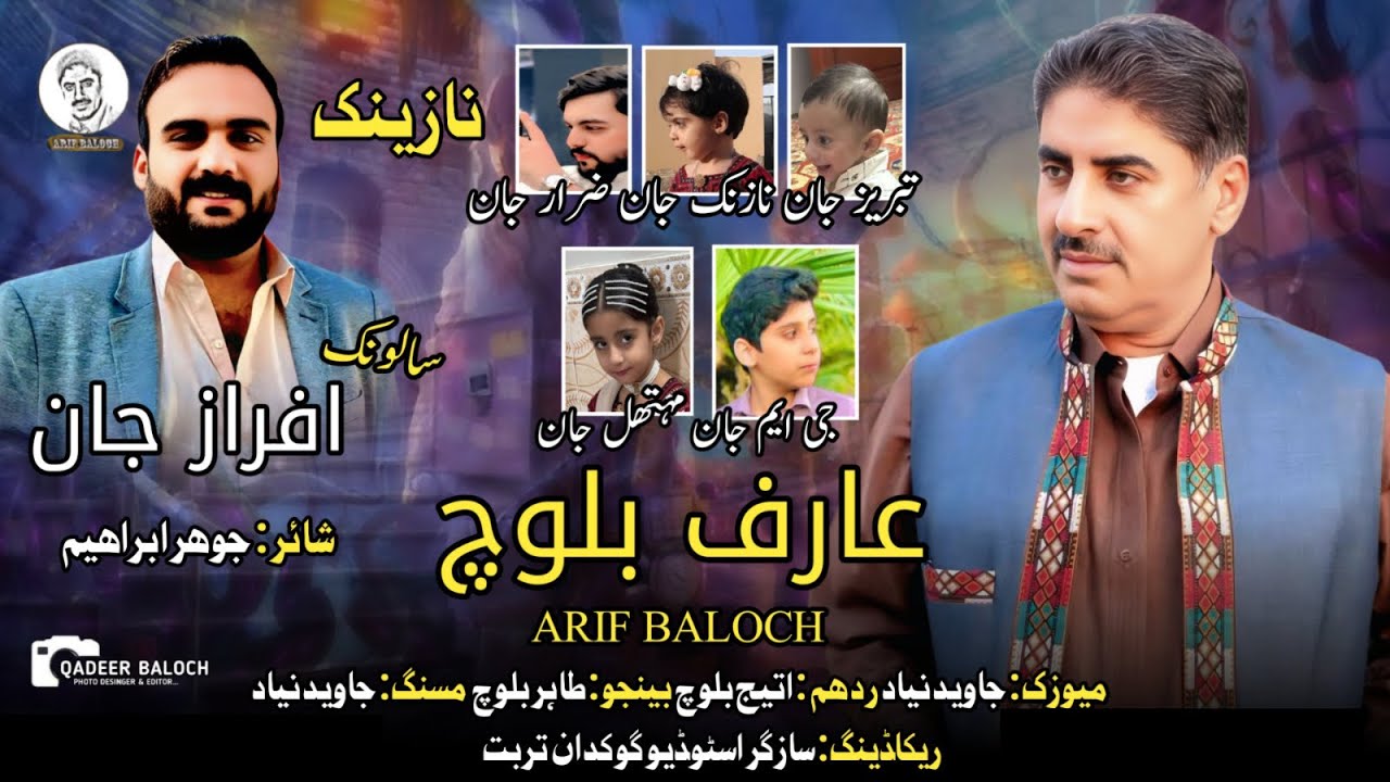 Arif Baloch | New Balochi Nazenk | Salonk Afraaz Jan