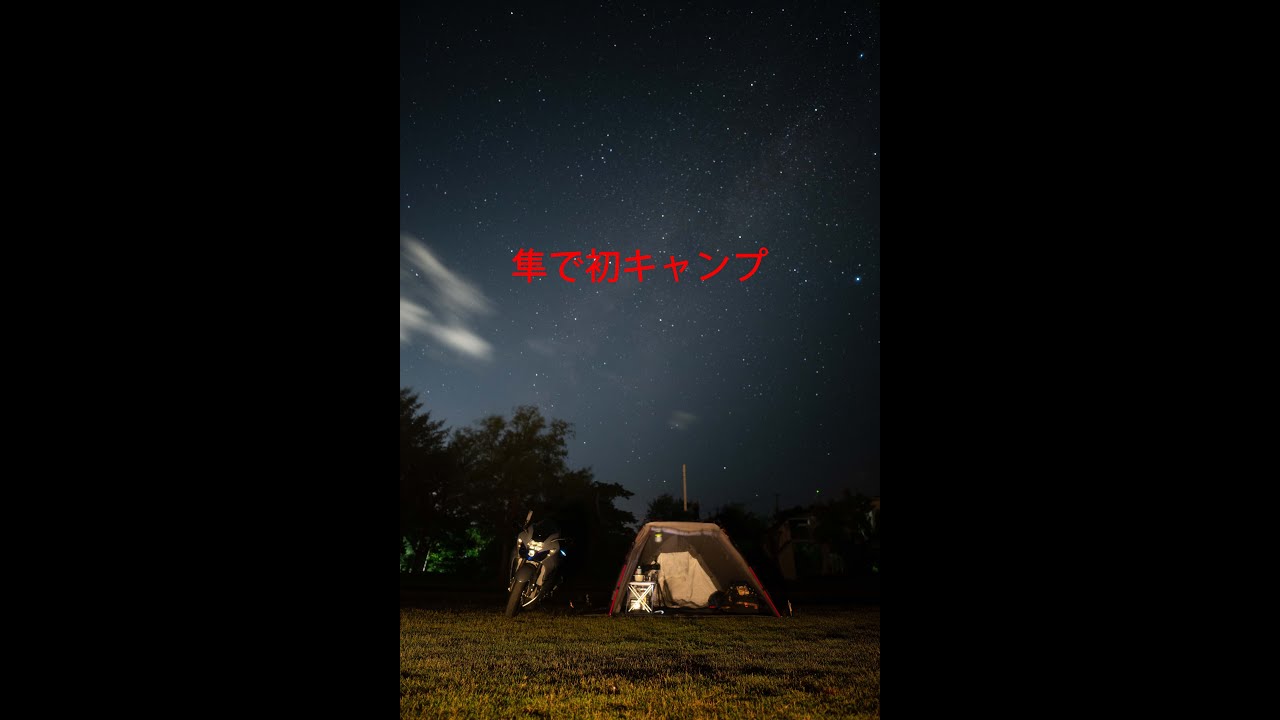 【隼でキャンプツーリング】マフラー交換後初のツーリング