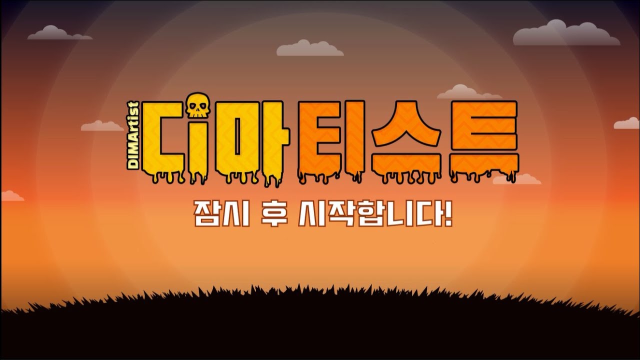 [동아방송예술대학교 DBS] DIMArtist 디마할로데이 : 유령의 이야기