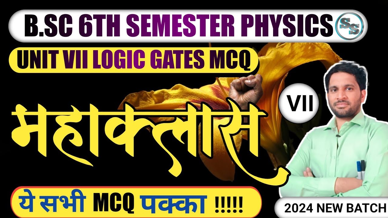 bsc 6th semester physics unit 7 mcq | Logic Gates | paper 2 | Digital Electronics bsc 3rd year