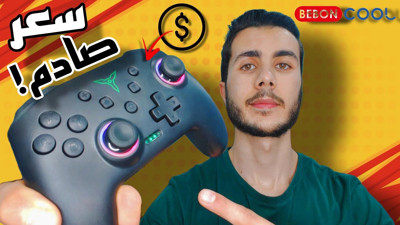 BEBONCOOL Wireless Game Controller Review - مراجعة أقوى يد تحكم جربتها بسعر صادم