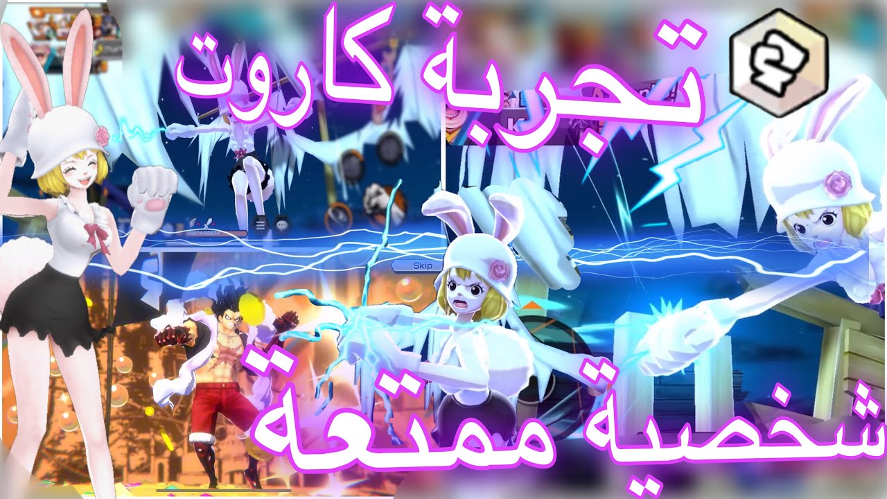 تجربة كاروت بحسابي الاساسي شخصية ممتعى واقوى حظ 🔥😀 | ونبيس باونتي راش #opbr