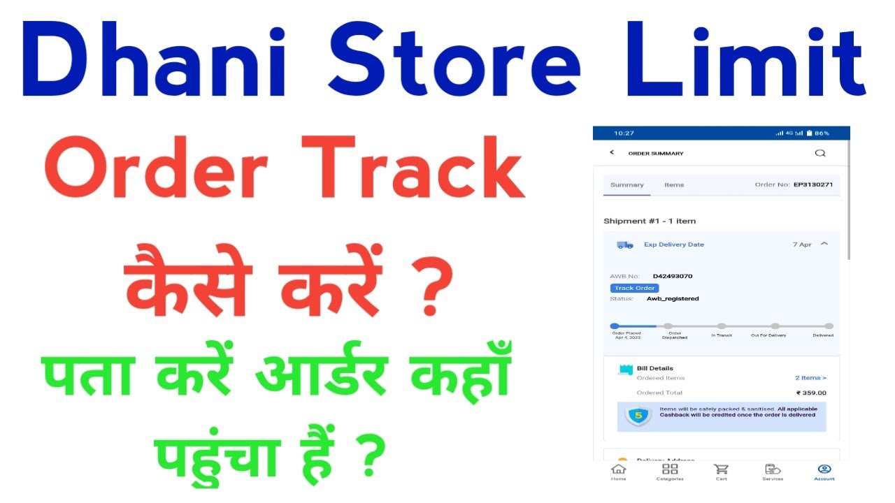 Dhani store order track kaise karen | how to track order in dhani store | dhani order track karen