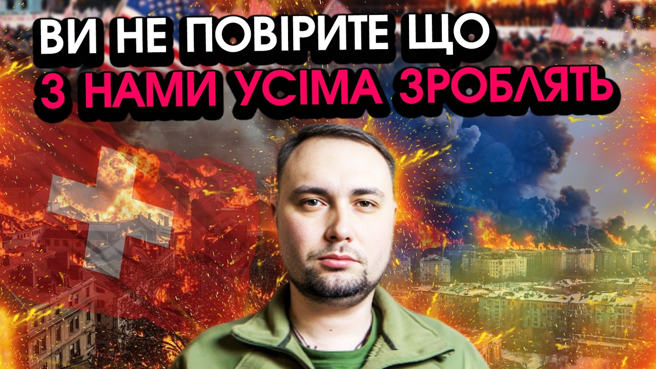 Буданов ПОПЕРЕДИВ всіх українців із ШВЕЙЦАРІЇ?! Україну примусили ДАТИ ЗГОДУ на КОШМАРНЕ?! Гляньте