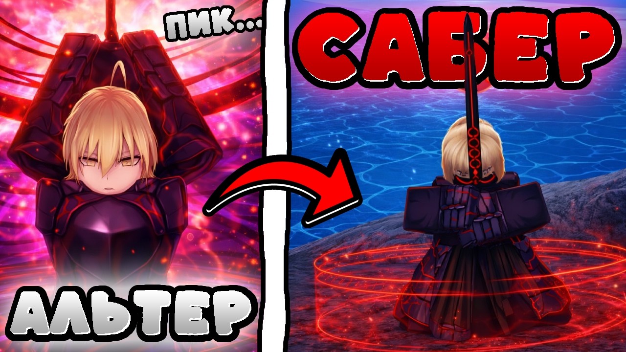 SABER ALTER - This is CRAZY! (Sailor Piece) Review #roblox #sailorpiece