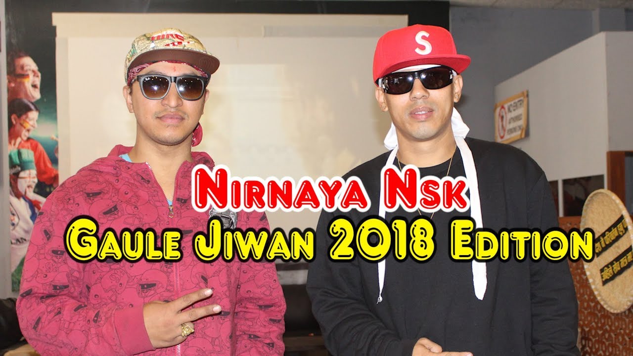 Nirnaya NSK gaule jiwan हाम्रो गाउले जिवन २०१८ लिएर आए 