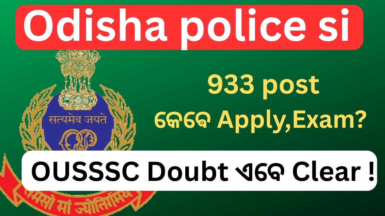 Odisha police si apply date କେବେ? || Exam Date || Final talk Doubt clear || OUSSSC website 