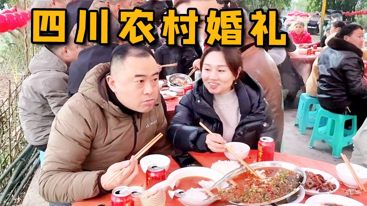 四川农村办婚礼真热闹，左邻右舍一起帮衬做美食，场面太震撼了