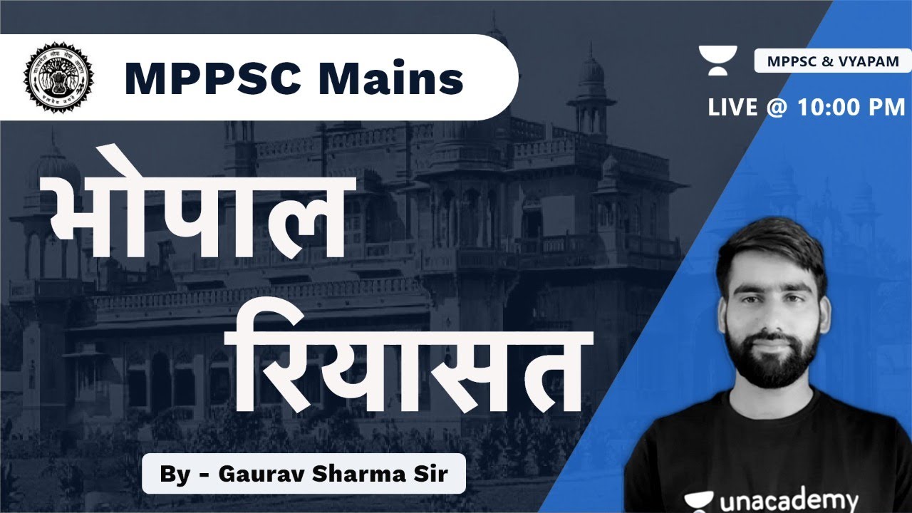 MPPSC MAINS | Paper - 1A UNIT - 5 | मध्यप्रदेश की रियासतें - भोपाल रियासत | By Gaurav Sharma