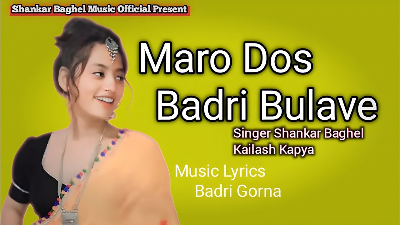 Maro Dos Badri Bulave Aadiwasi Video Timli Song Maro Dost Badri Bulave  Shankar Baghel Kelash Kapya